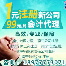 南寧眾和企業(yè)管理咨詢有限責(zé)任公司 專業(yè)賦能，助力企業(yè)卓越成長